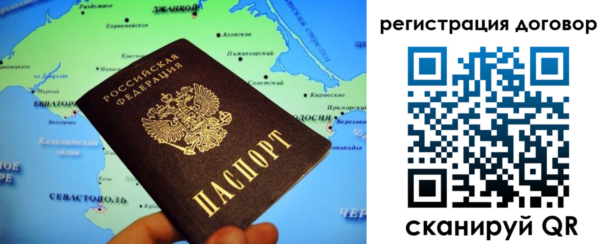 прописка от собственника в Учалы