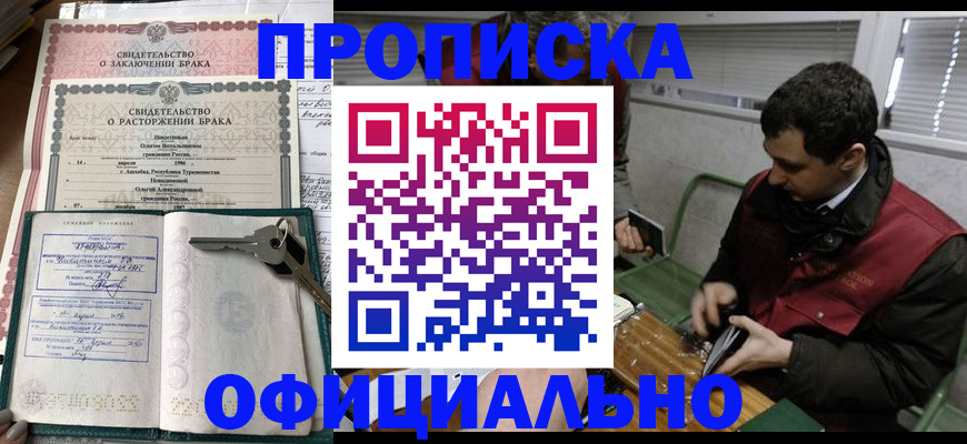 прописка штамп в Учалы