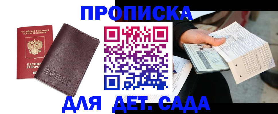 временная регистрация в Учалы