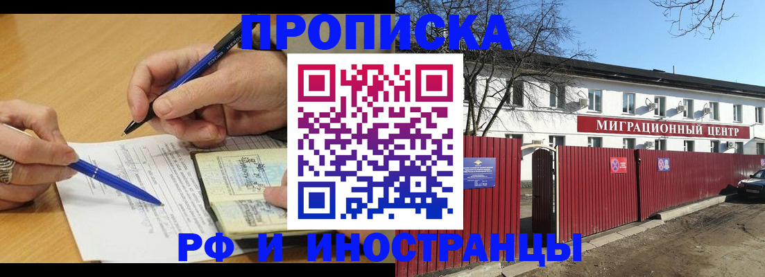 прописка иностранных граждан в Учалы