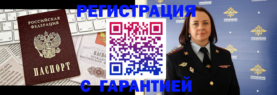 временная регистрация поиск в Учалы