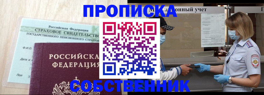 регистрация для дет. сада в Учалы