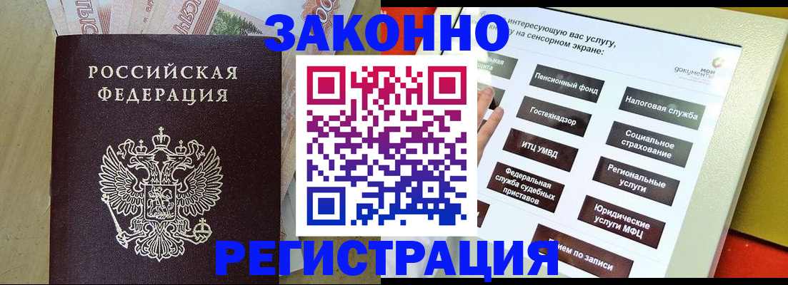 временная регистрация надежно в Учалы